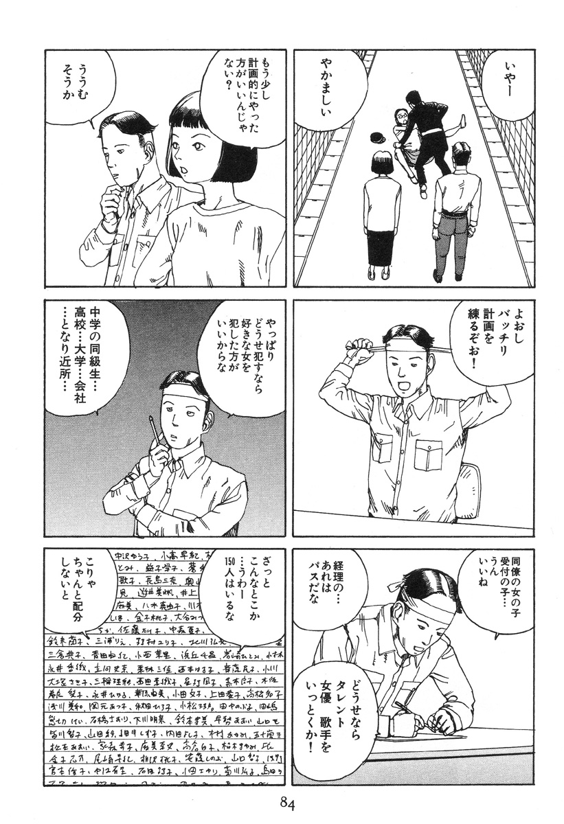 [駕籠真太郎] 大葬儀