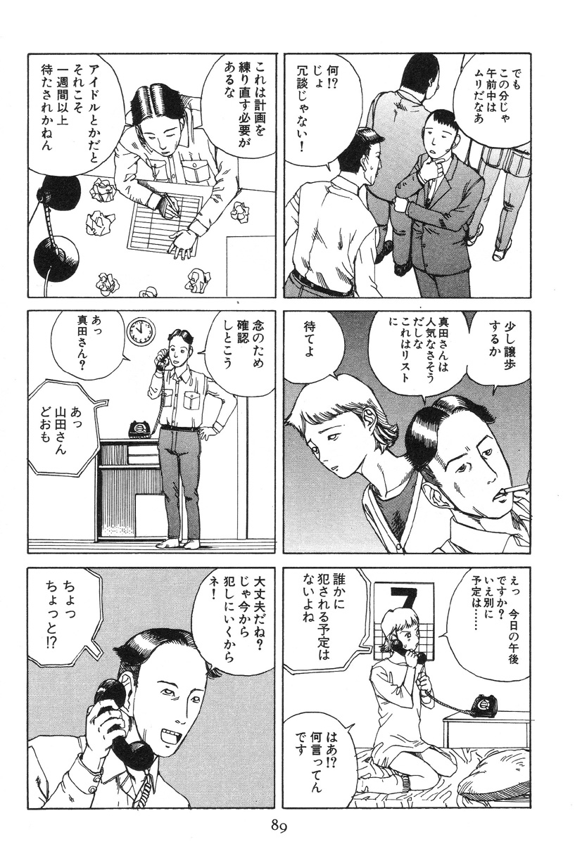 [駕籠真太郎] 大葬儀