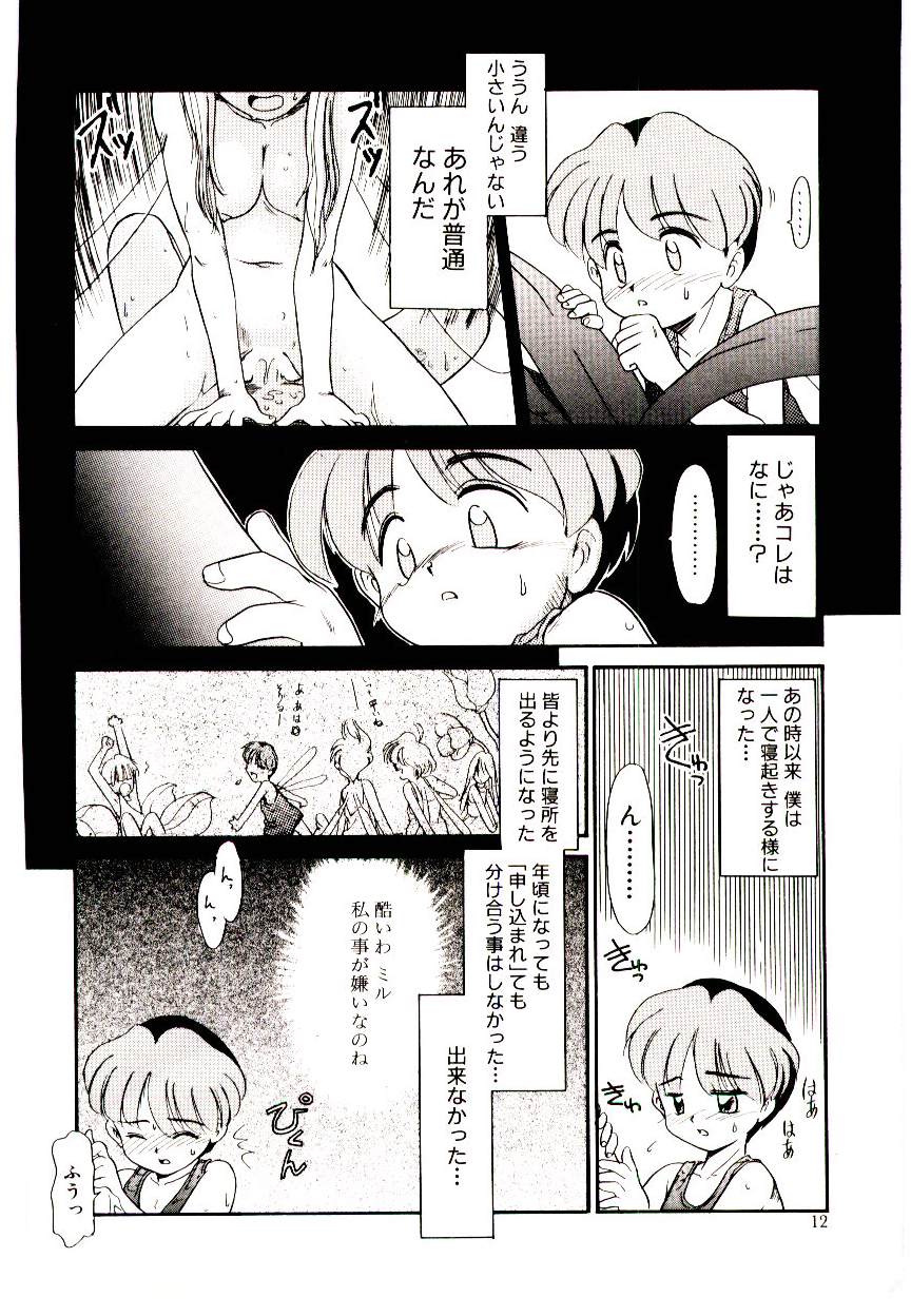 [猫玄] 図書館の妖精