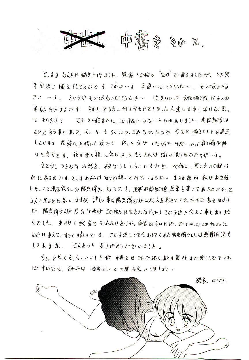 [猫玄] 図書館の妖精