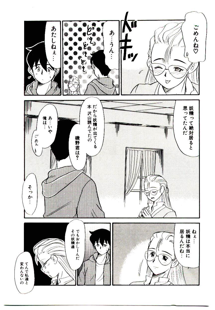 [猫玄] 図書館の妖精