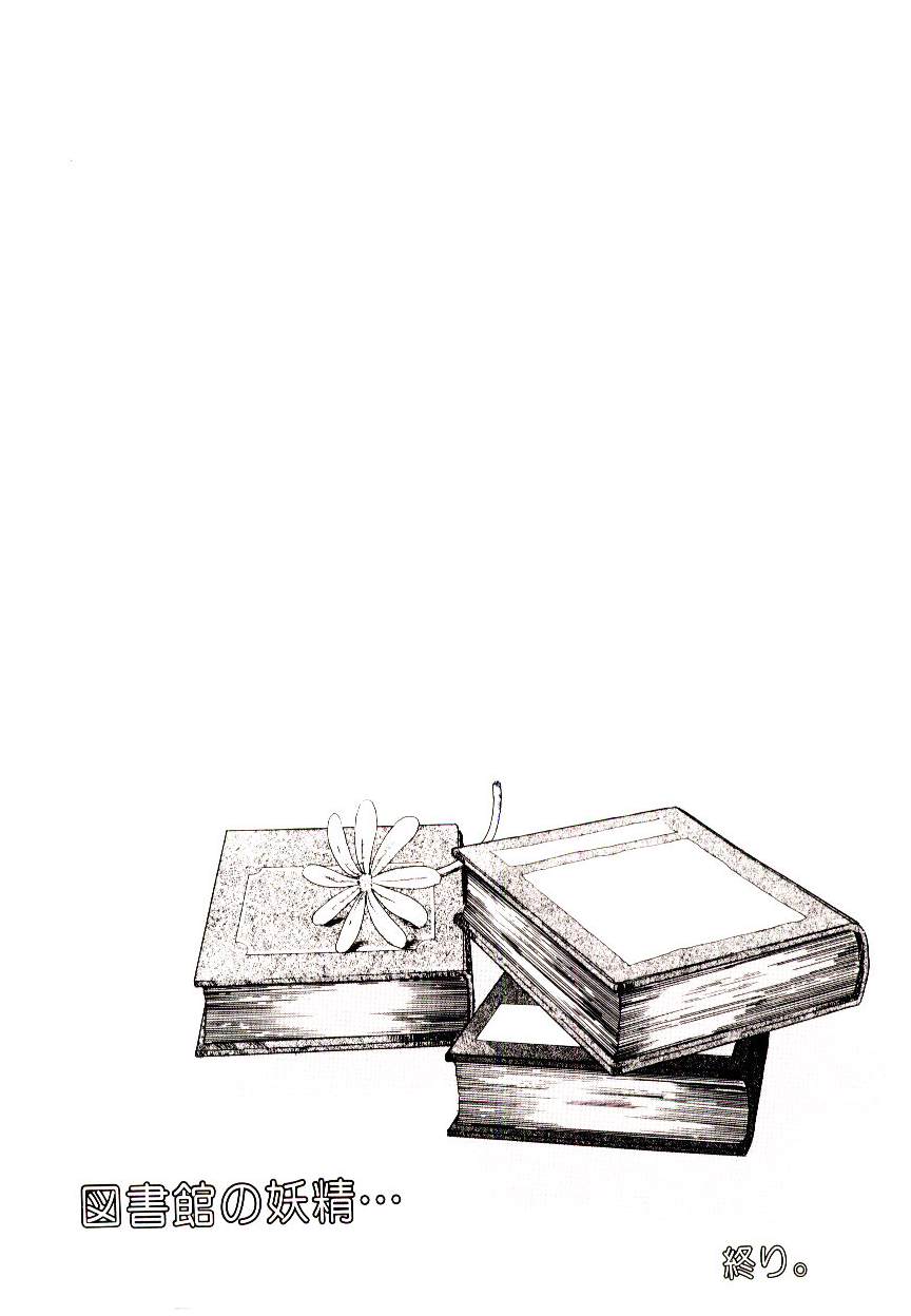 [猫玄] 図書館の妖精