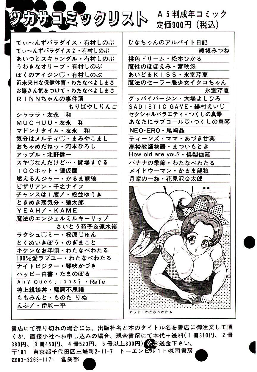 [猫玄] 図書館の妖精