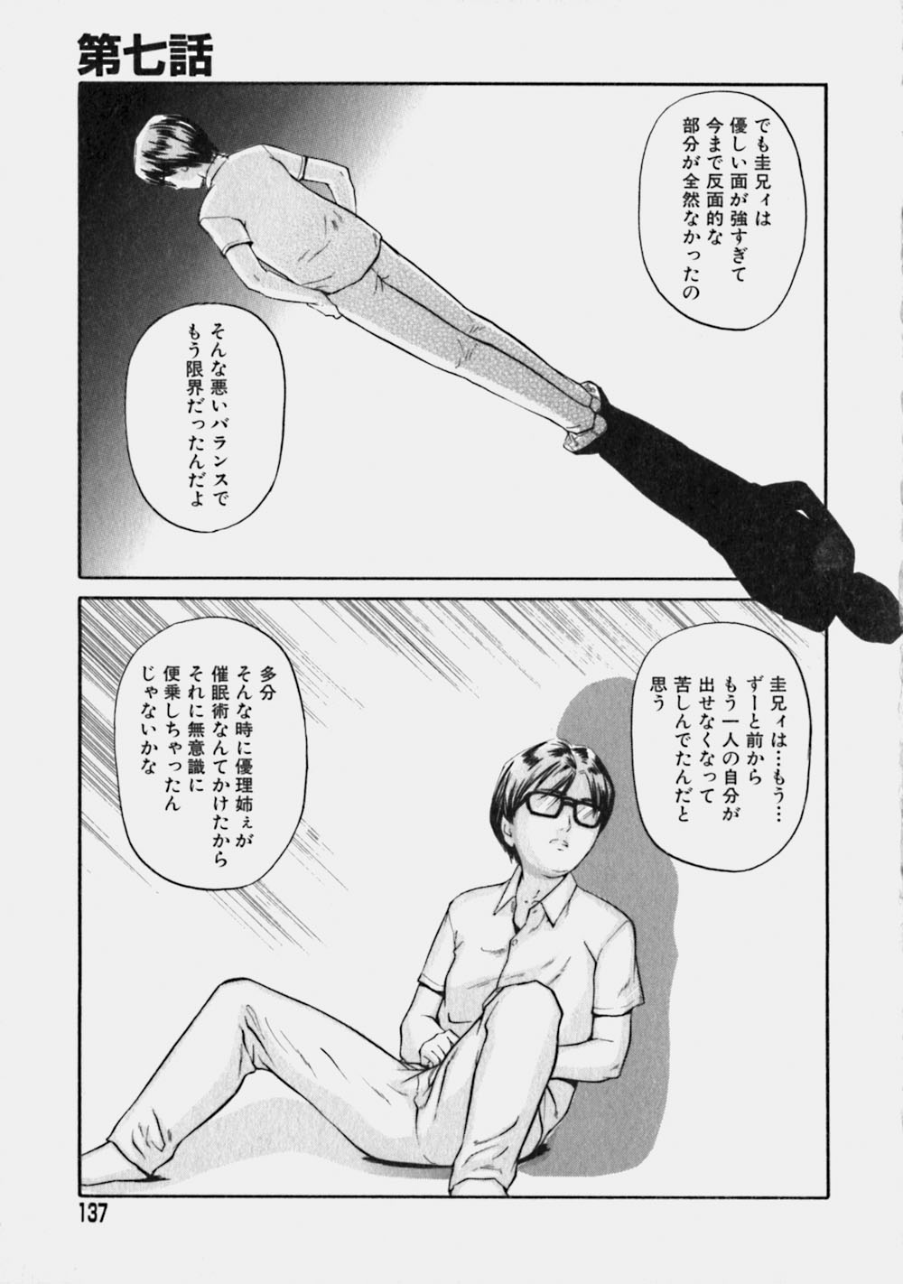 [松阪剛志] リバーシブル