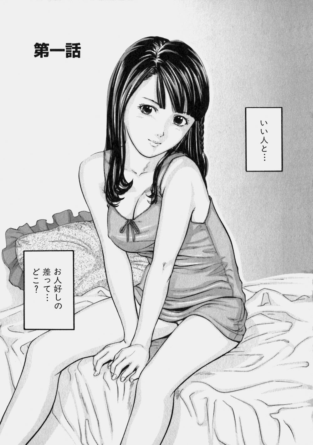 [松阪剛志] リバーシブル