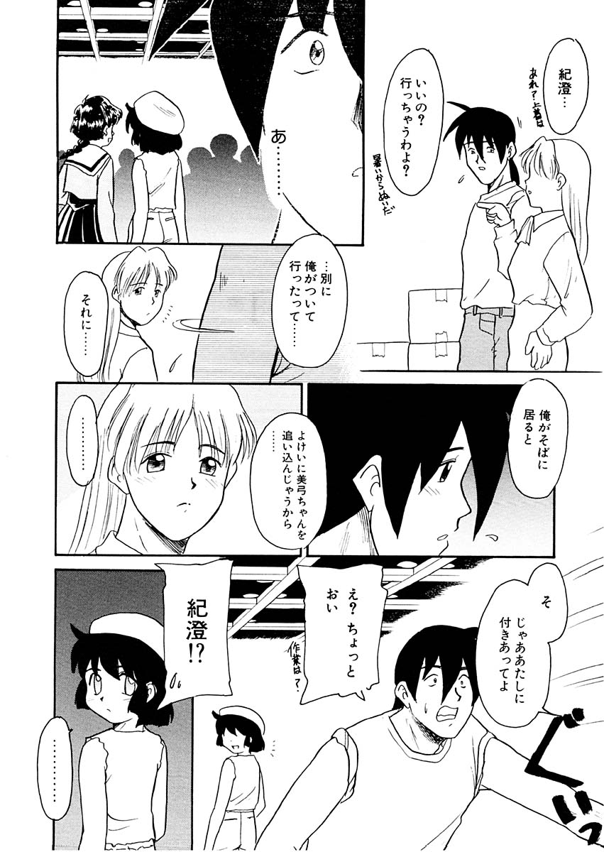 [猫玄] 夢を見ようよ。下巻