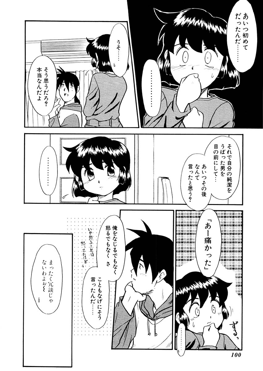 [猫玄] 夢を見ようよ。下巻