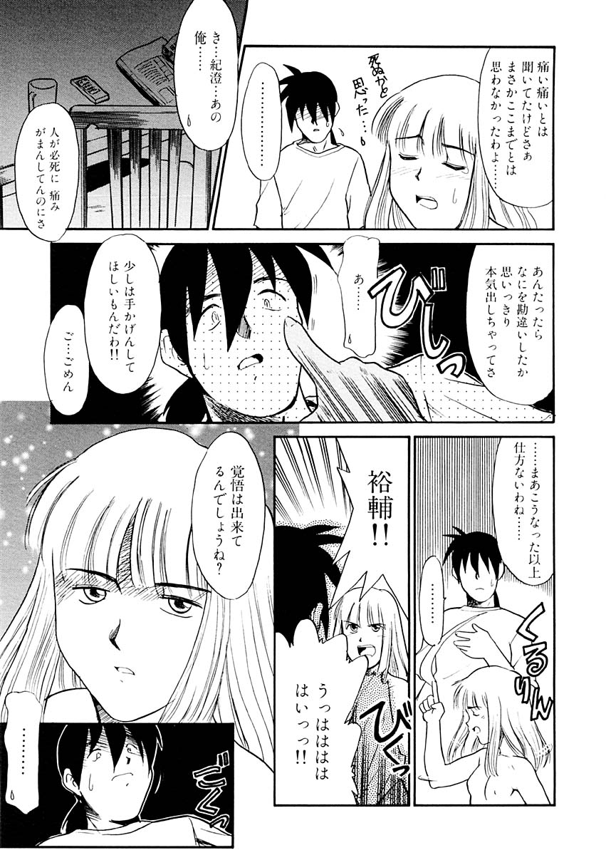 [猫玄] 夢を見ようよ。下巻