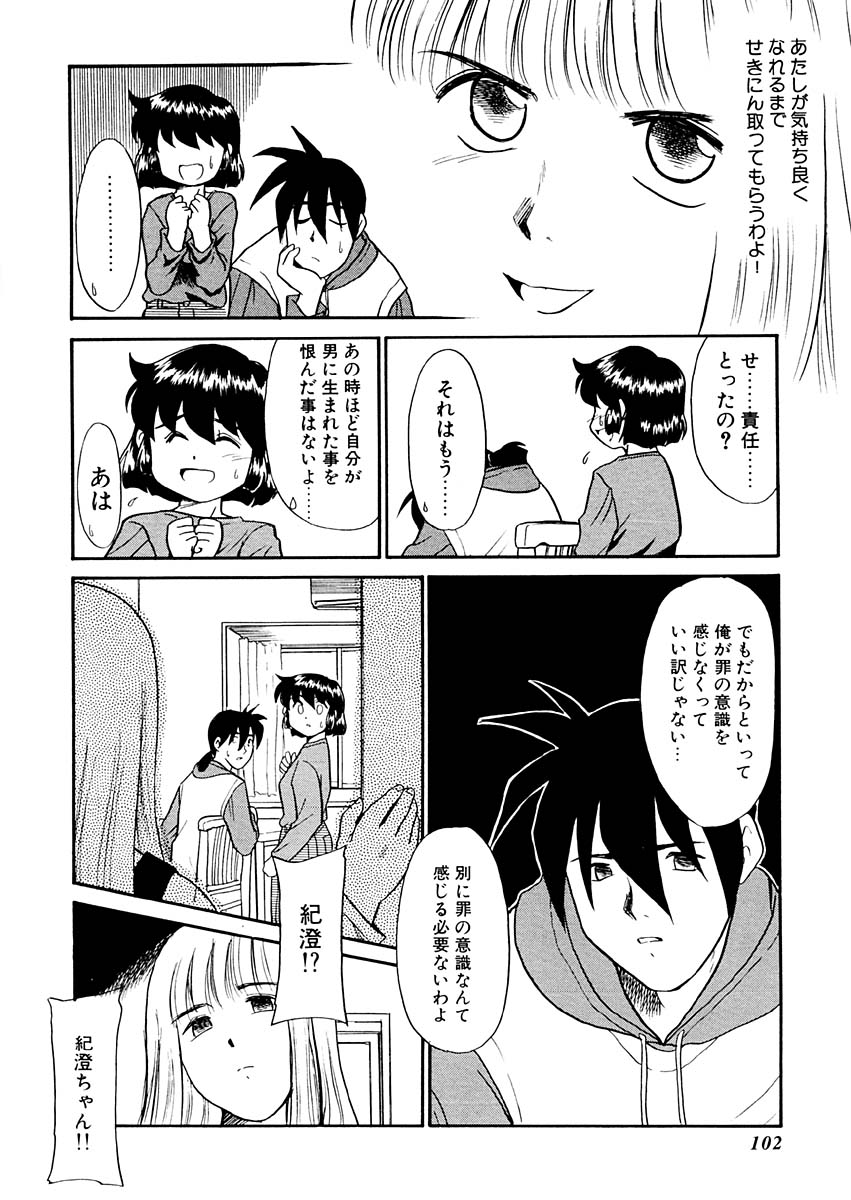[猫玄] 夢を見ようよ。下巻