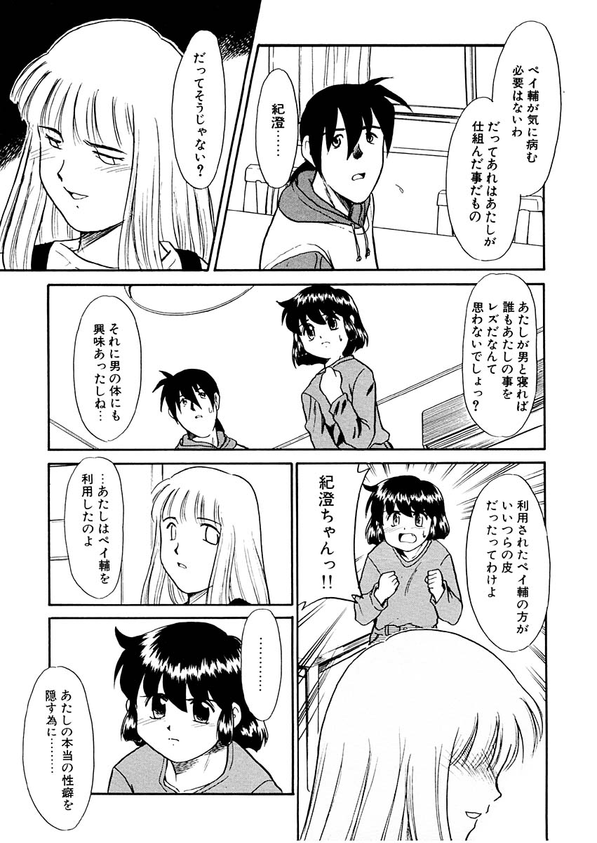 [猫玄] 夢を見ようよ。下巻