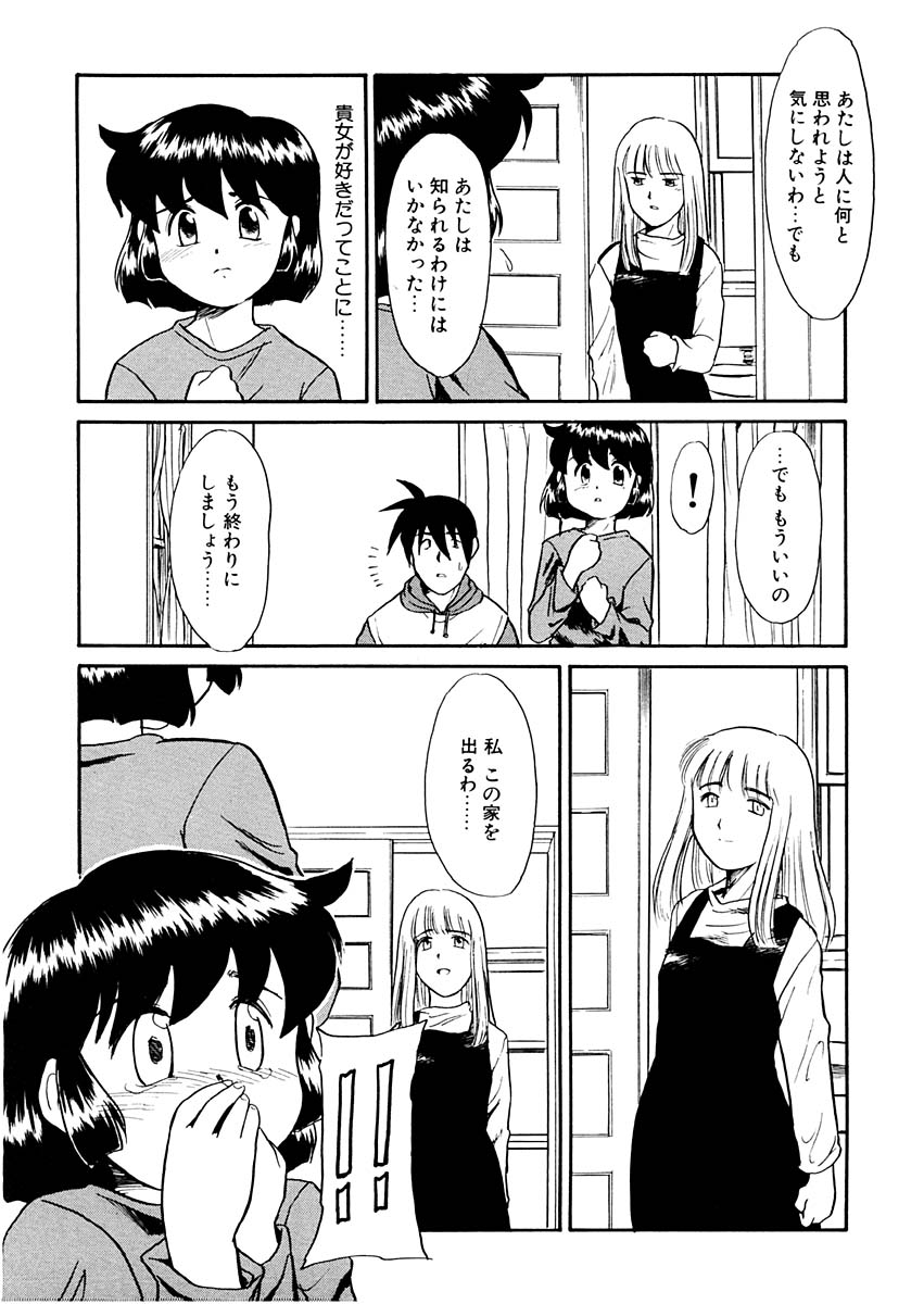 [猫玄] 夢を見ようよ。下巻