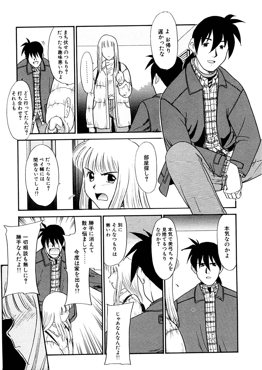 [猫玄] 夢を見ようよ。下巻