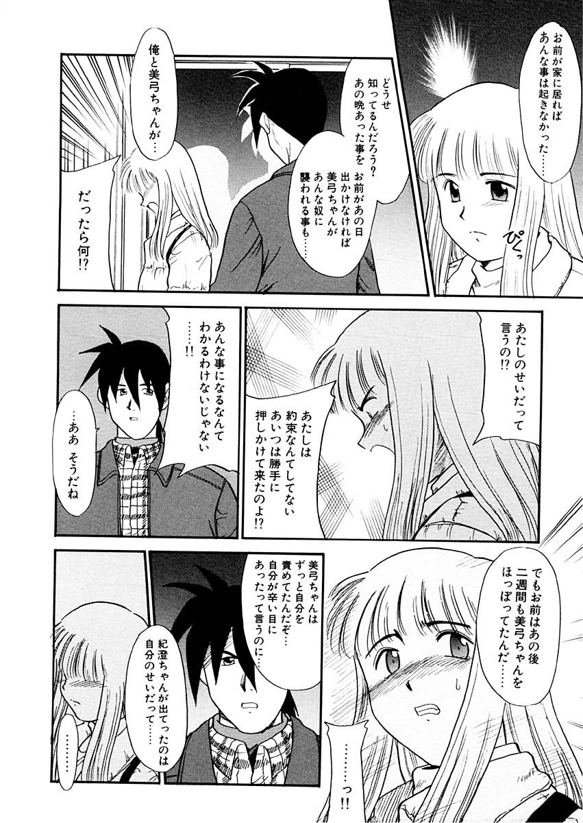 [猫玄] 夢を見ようよ。下巻