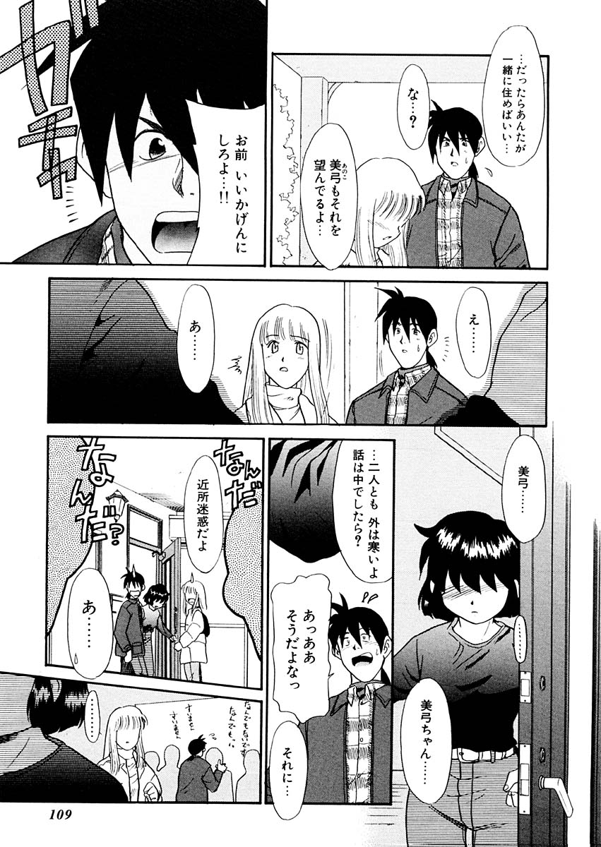 [猫玄] 夢を見ようよ。下巻