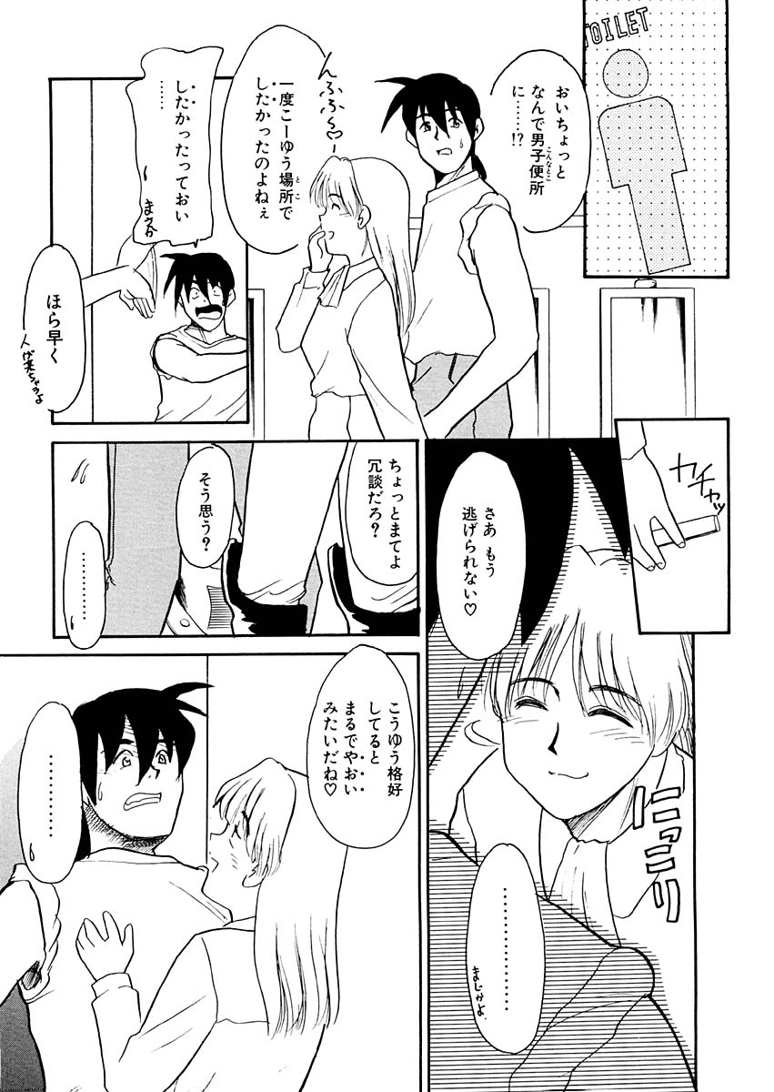 [猫玄] 夢を見ようよ。下巻