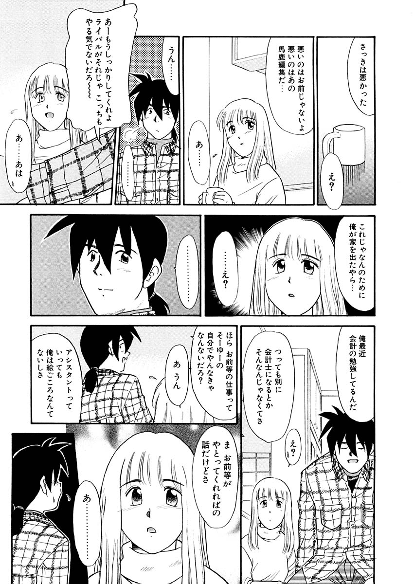 [猫玄] 夢を見ようよ。下巻