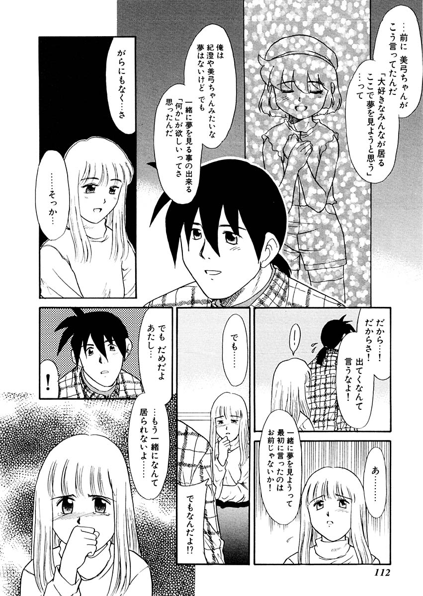 [猫玄] 夢を見ようよ。下巻
