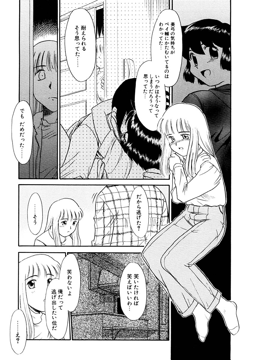 [猫玄] 夢を見ようよ。下巻