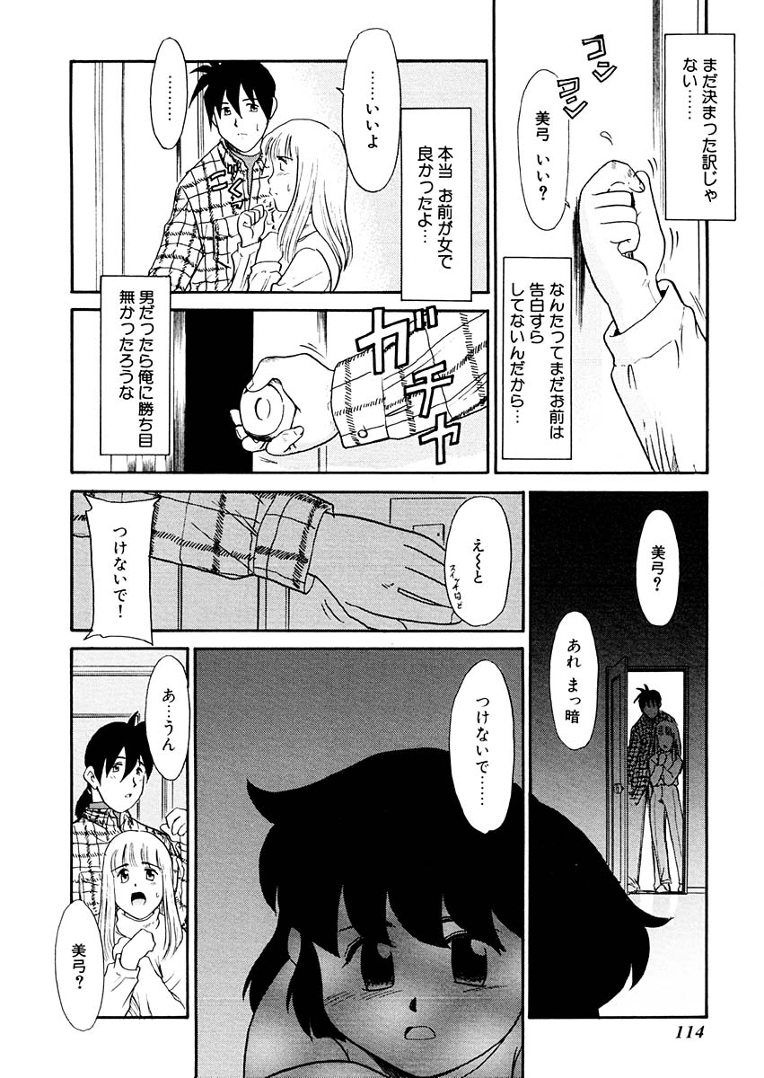 [猫玄] 夢を見ようよ。下巻