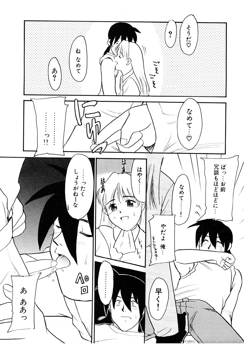 [猫玄] 夢を見ようよ。下巻