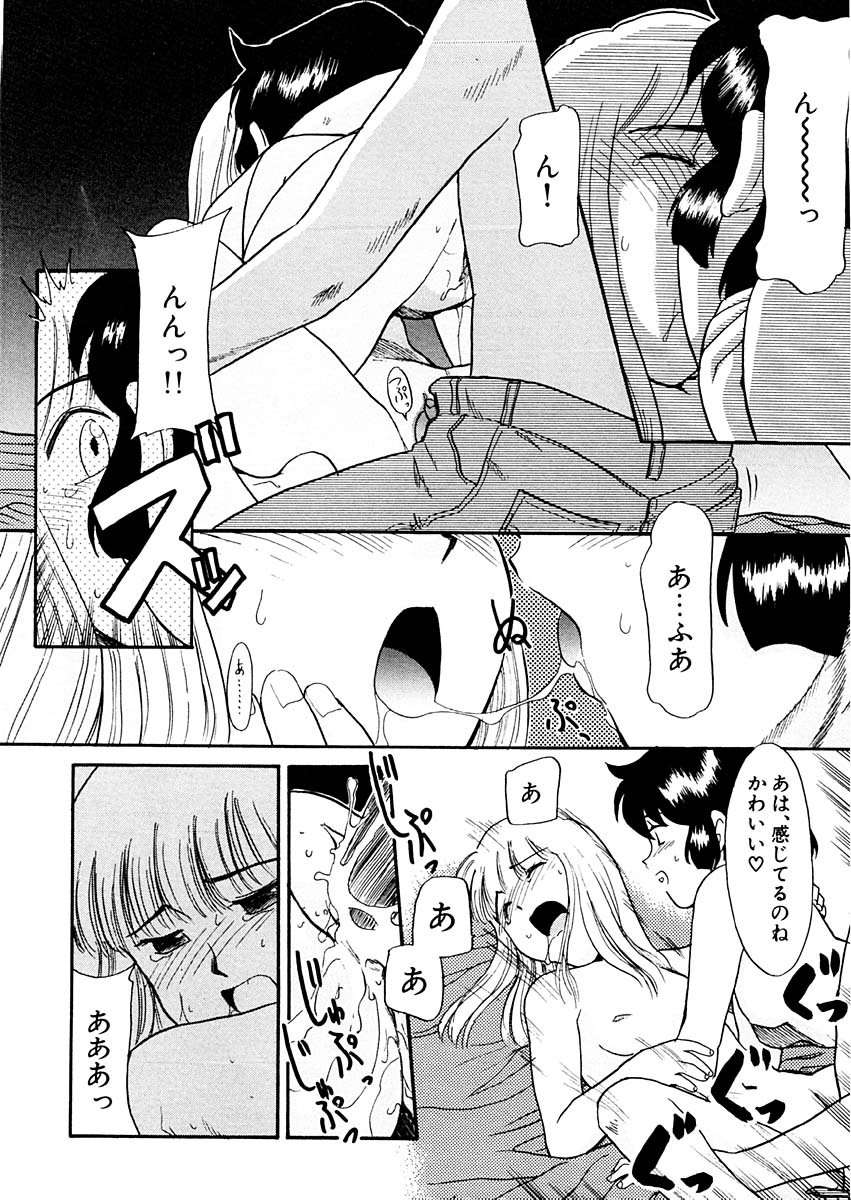 [猫玄] 夢を見ようよ。下巻