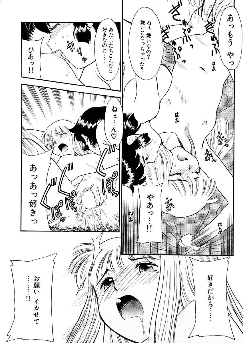 [猫玄] 夢を見ようよ。下巻