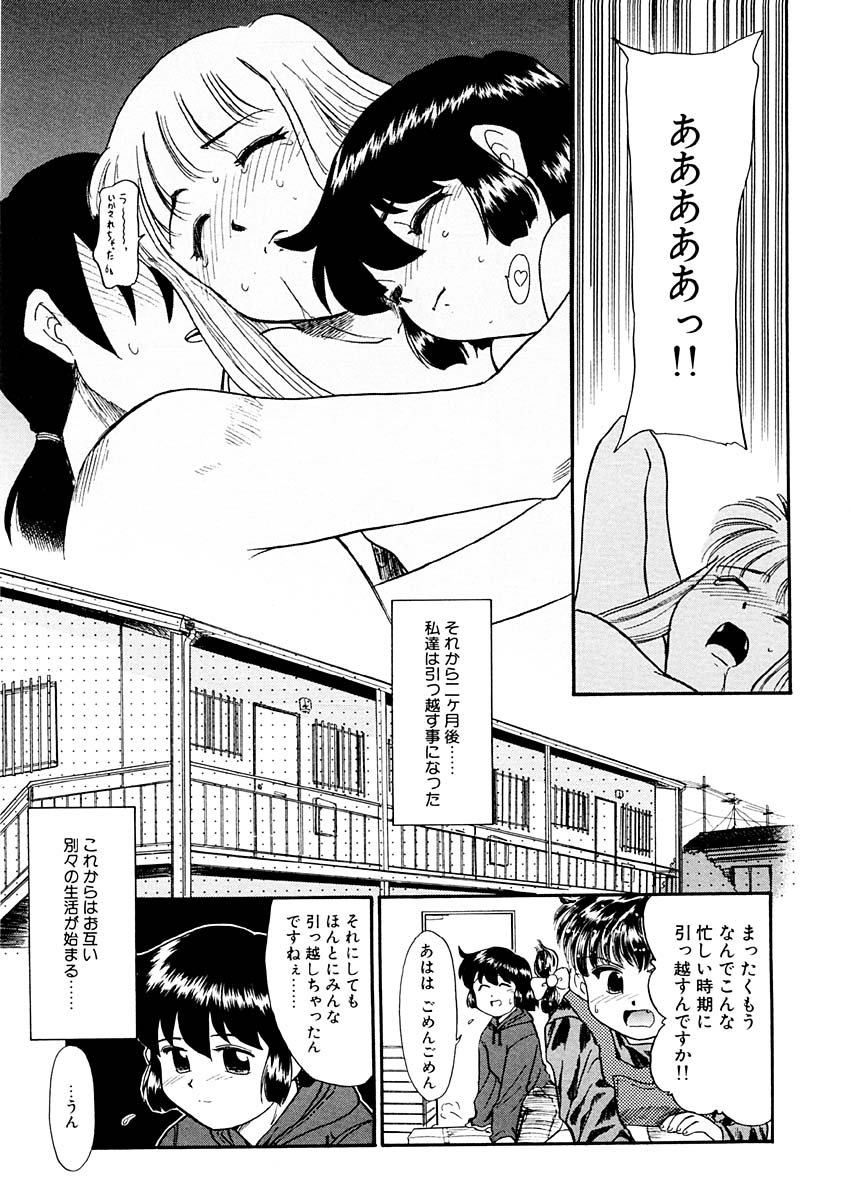[猫玄] 夢を見ようよ。下巻