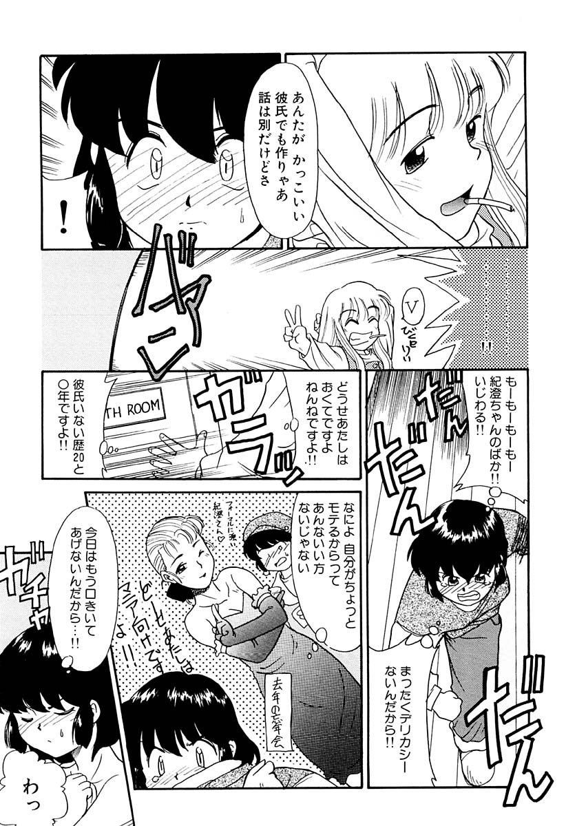 [猫玄] 夢を見ようよ。下巻