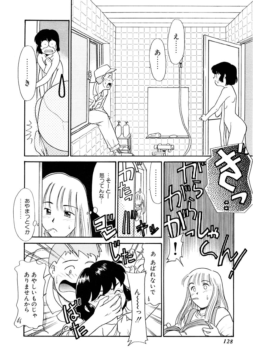 [猫玄] 夢を見ようよ。下巻