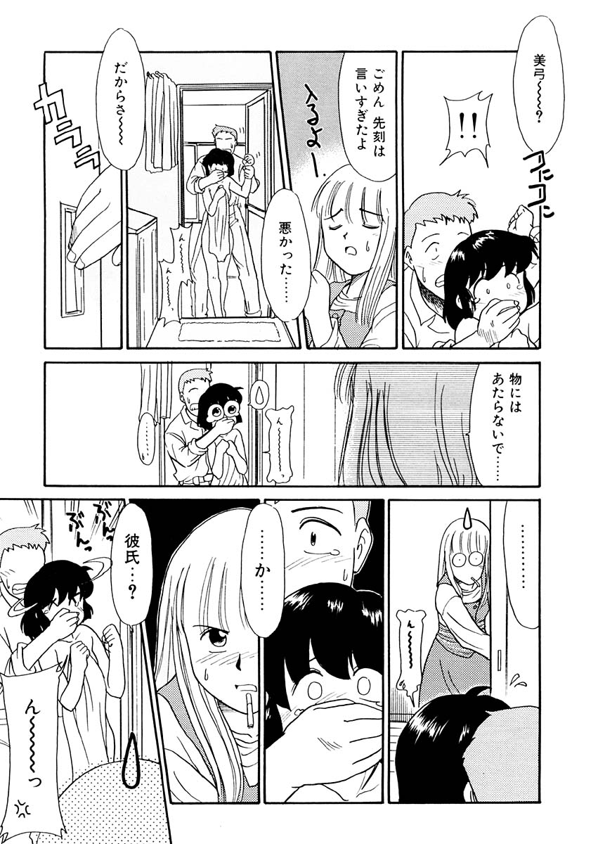 [猫玄] 夢を見ようよ。下巻