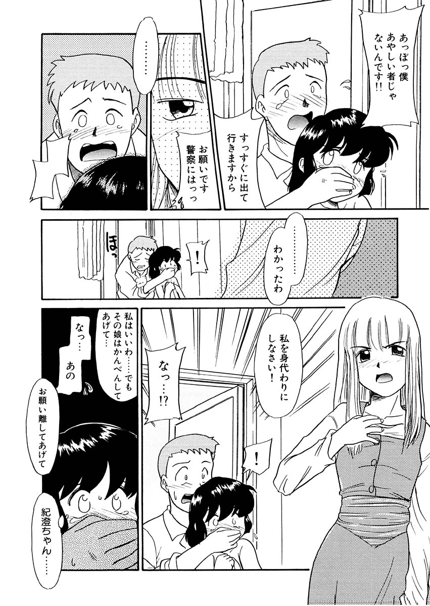 [猫玄] 夢を見ようよ。下巻