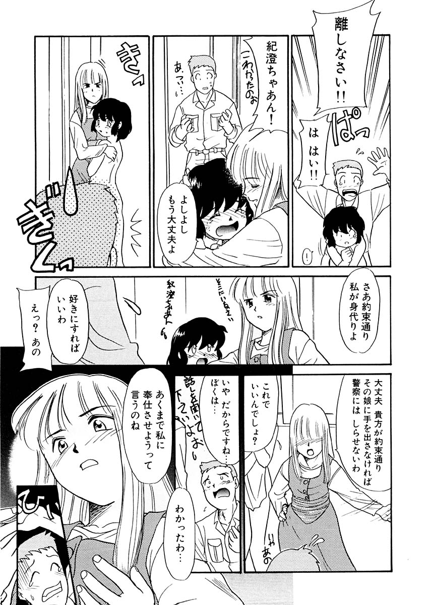 [猫玄] 夢を見ようよ。下巻