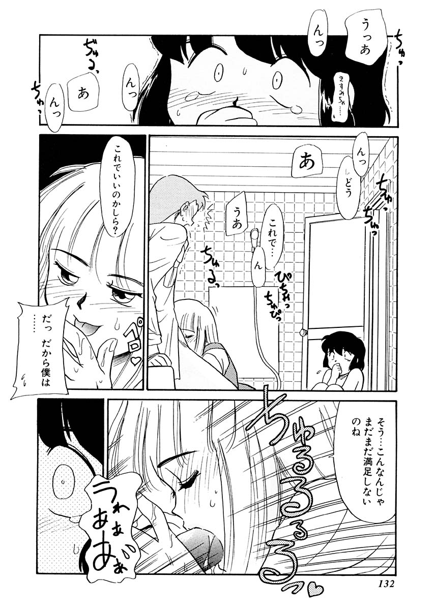 [猫玄] 夢を見ようよ。下巻