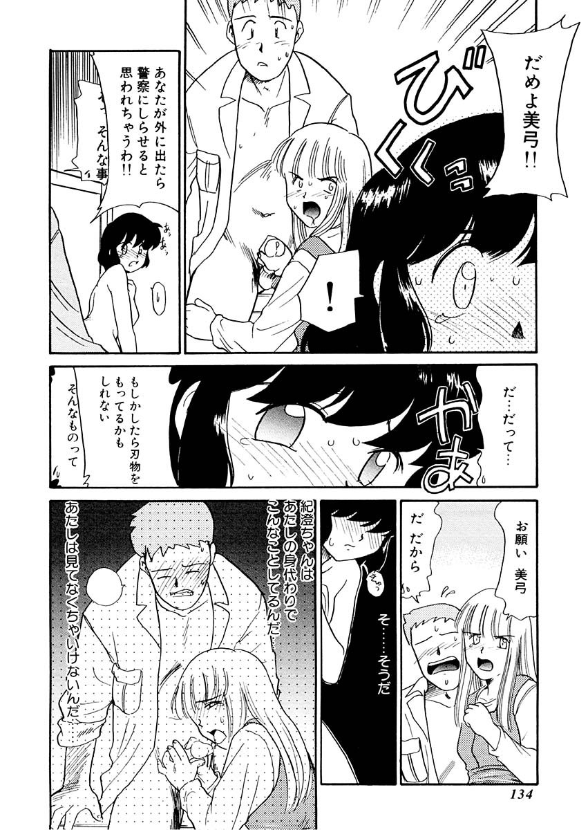 [猫玄] 夢を見ようよ。下巻