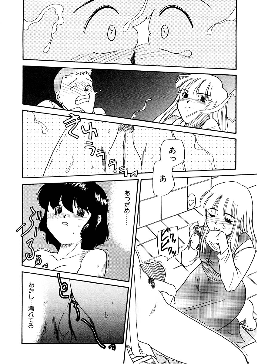 [猫玄] 夢を見ようよ。下巻