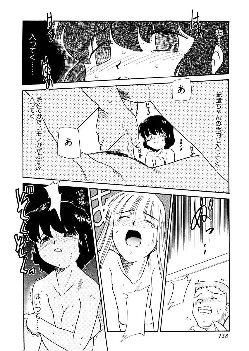 [猫玄] 夢を見ようよ。下巻