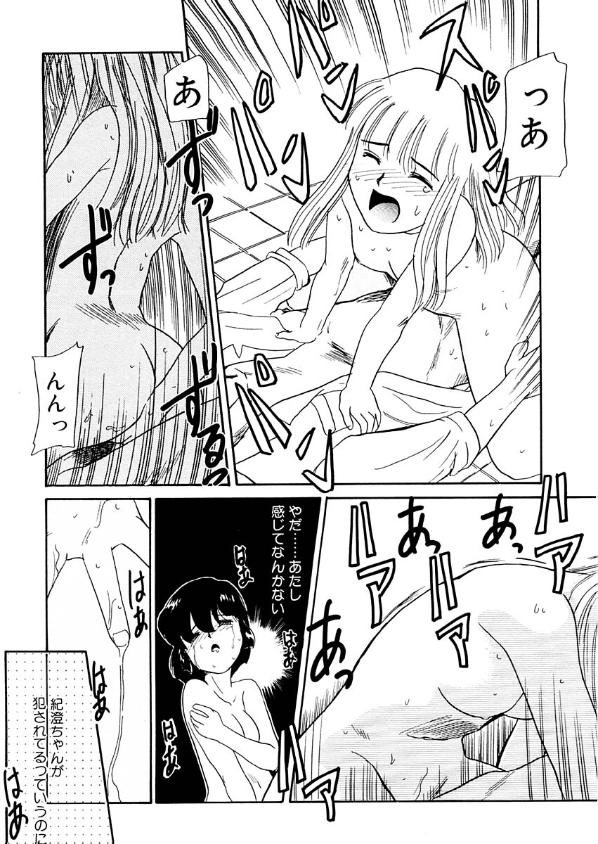 [猫玄] 夢を見ようよ。下巻