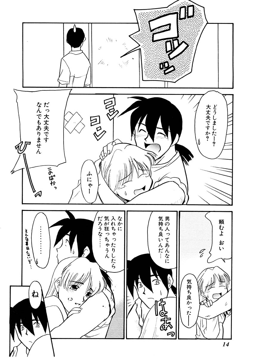 [猫玄] 夢を見ようよ。下巻