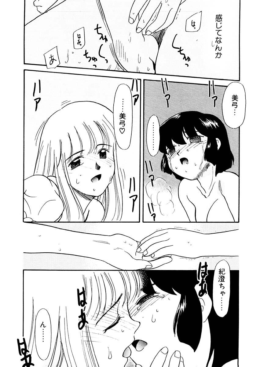 [猫玄] 夢を見ようよ。下巻