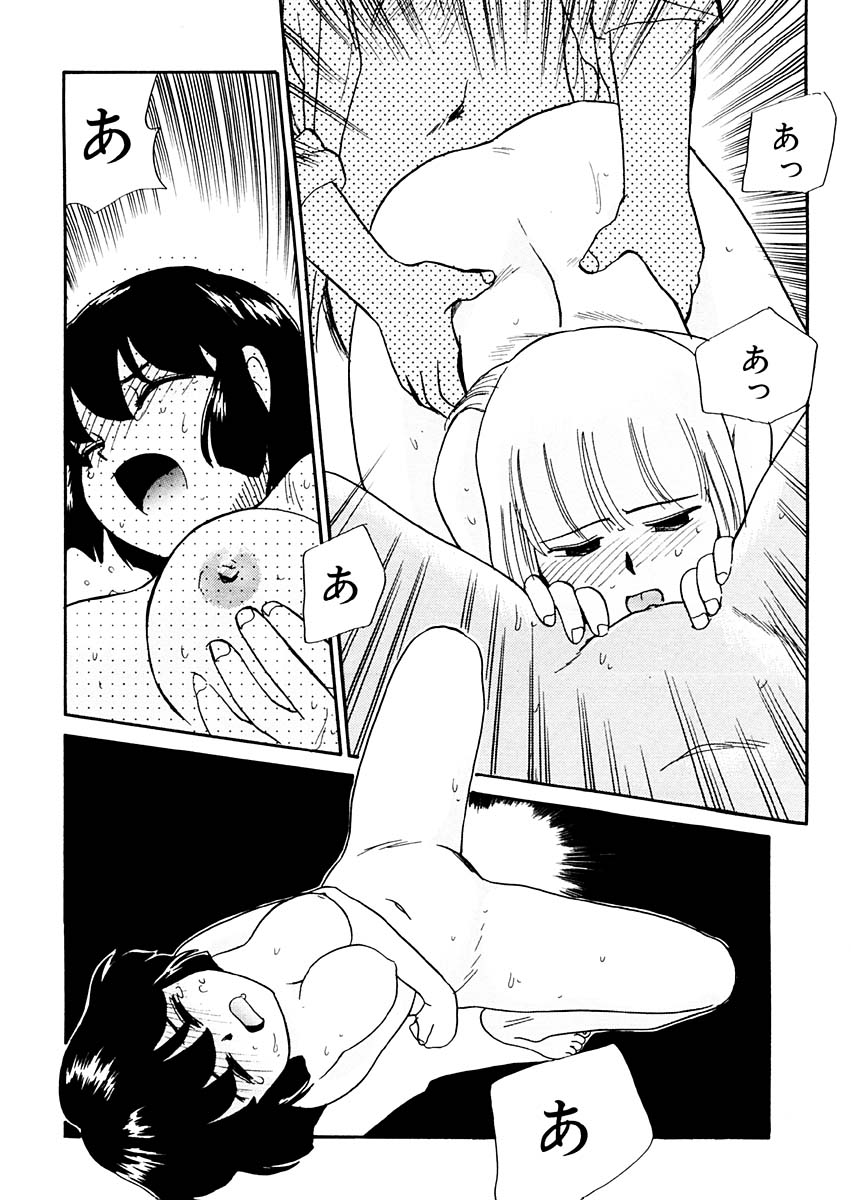 [猫玄] 夢を見ようよ。下巻