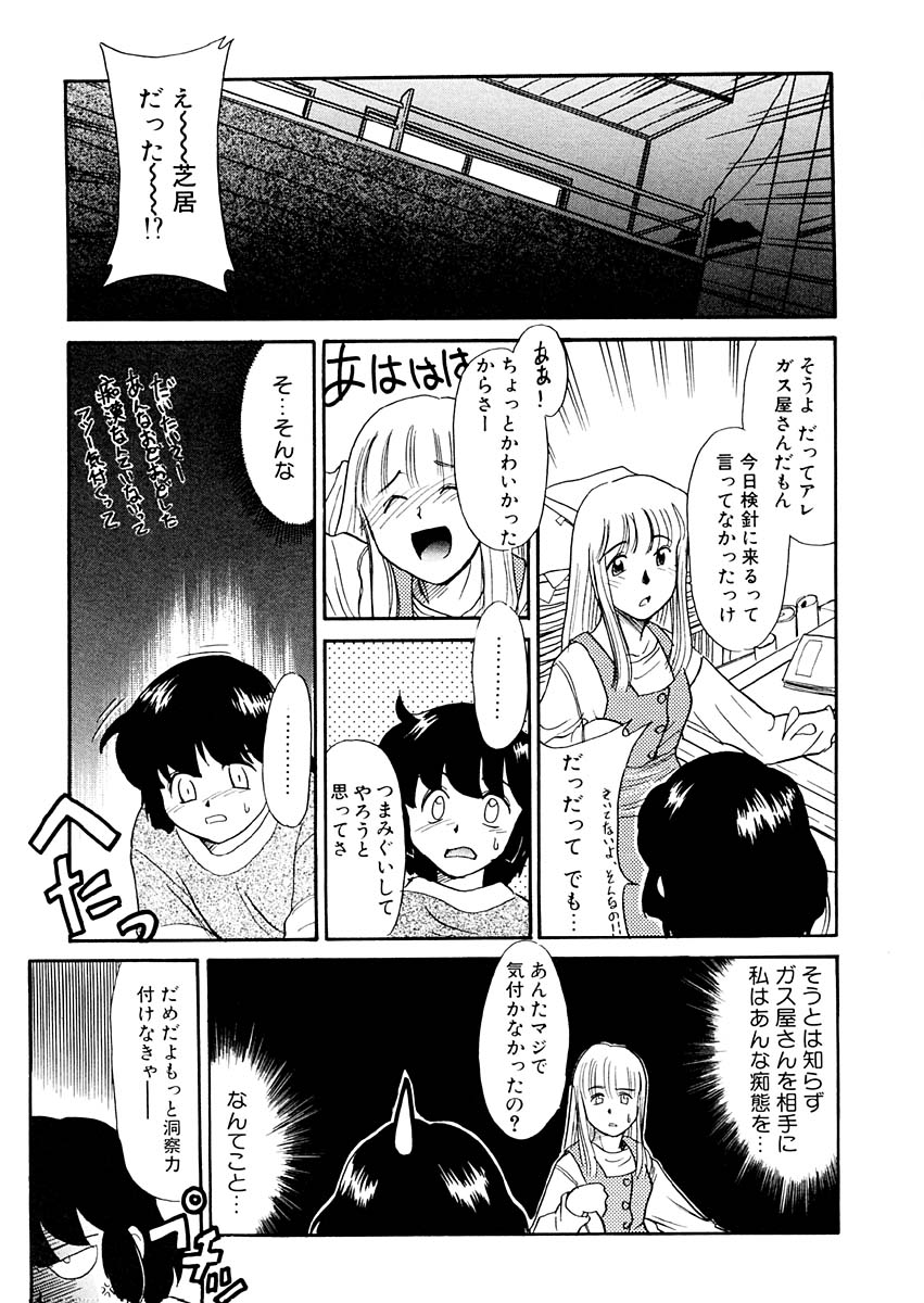 [猫玄] 夢を見ようよ。下巻