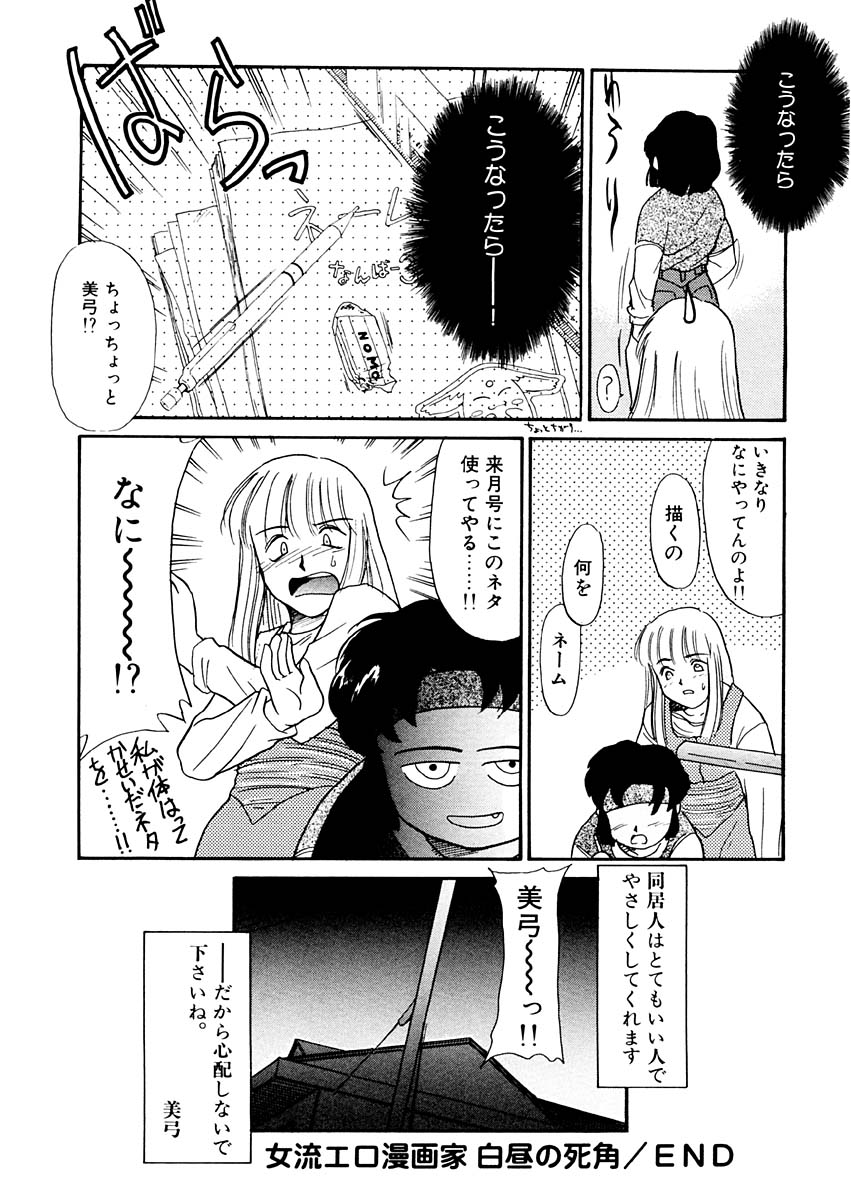 [猫玄] 夢を見ようよ。下巻
