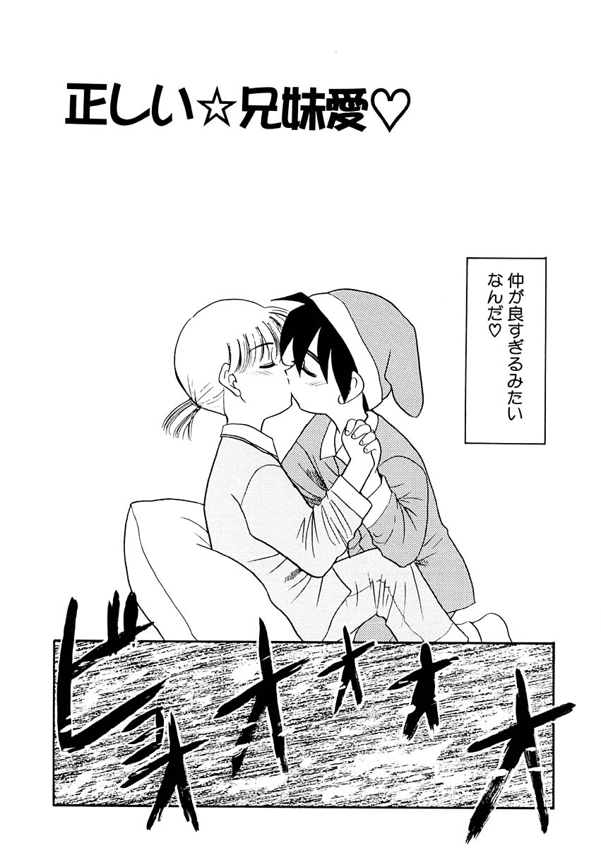 [猫玄] 夢を見ようよ。下巻