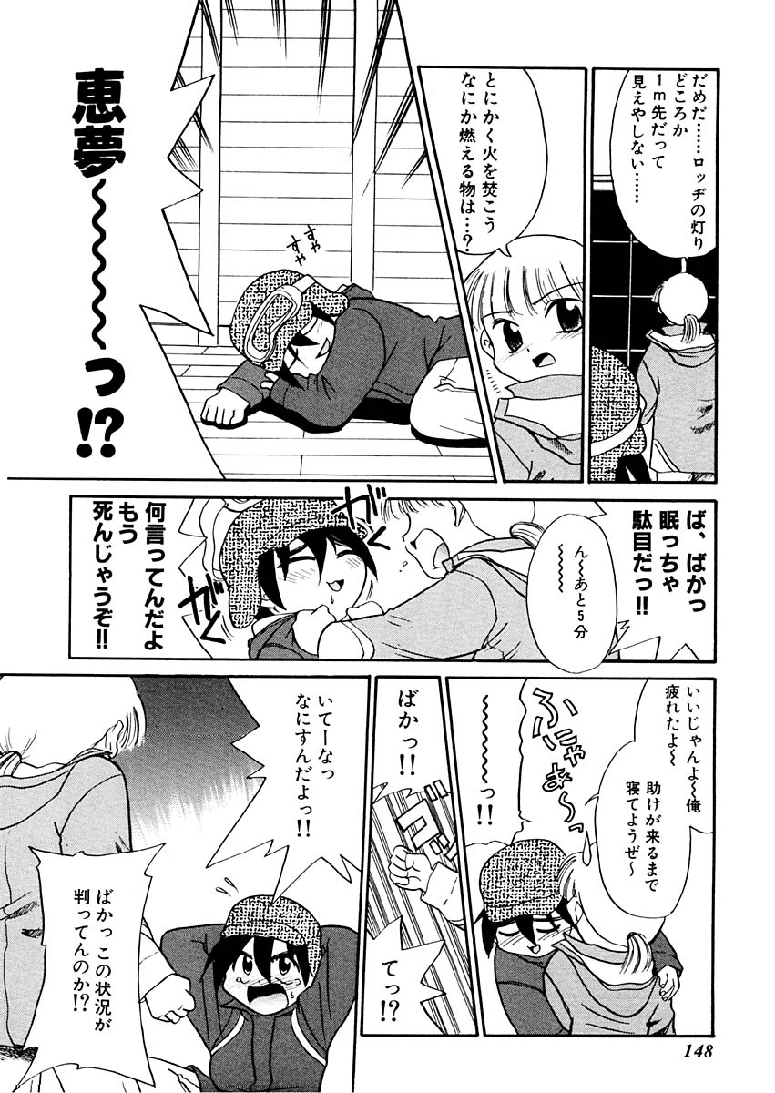 [猫玄] 夢を見ようよ。下巻