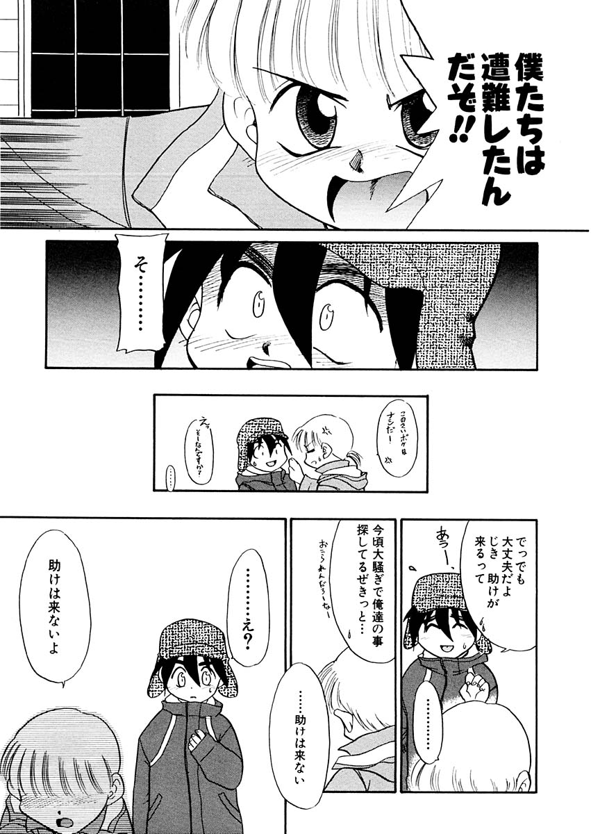 [猫玄] 夢を見ようよ。下巻