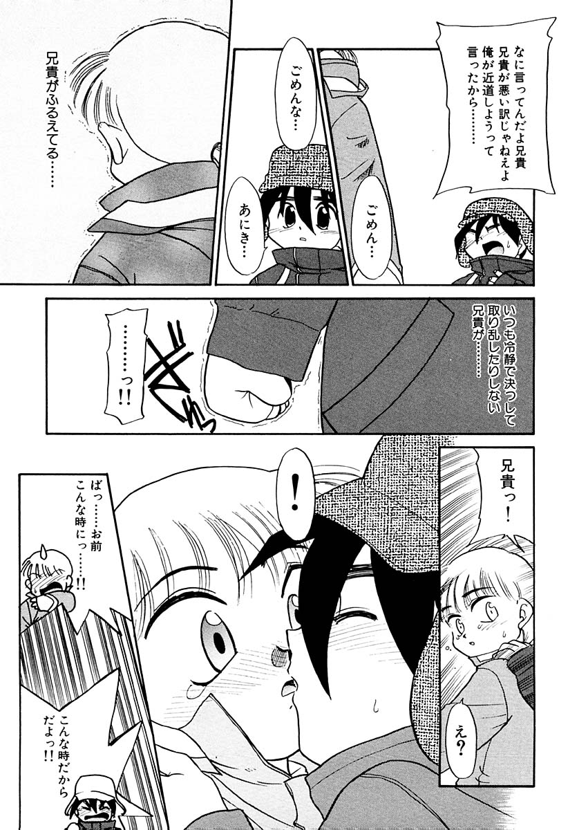 [猫玄] 夢を見ようよ。下巻