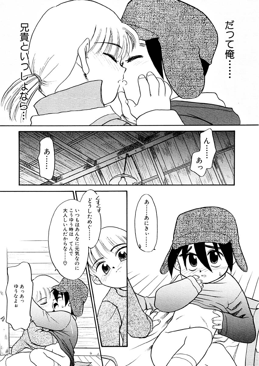 [猫玄] 夢を見ようよ。下巻