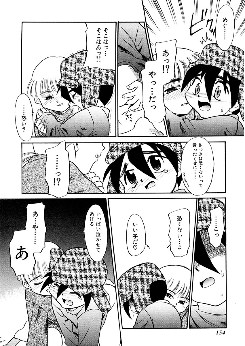 [猫玄] 夢を見ようよ。下巻