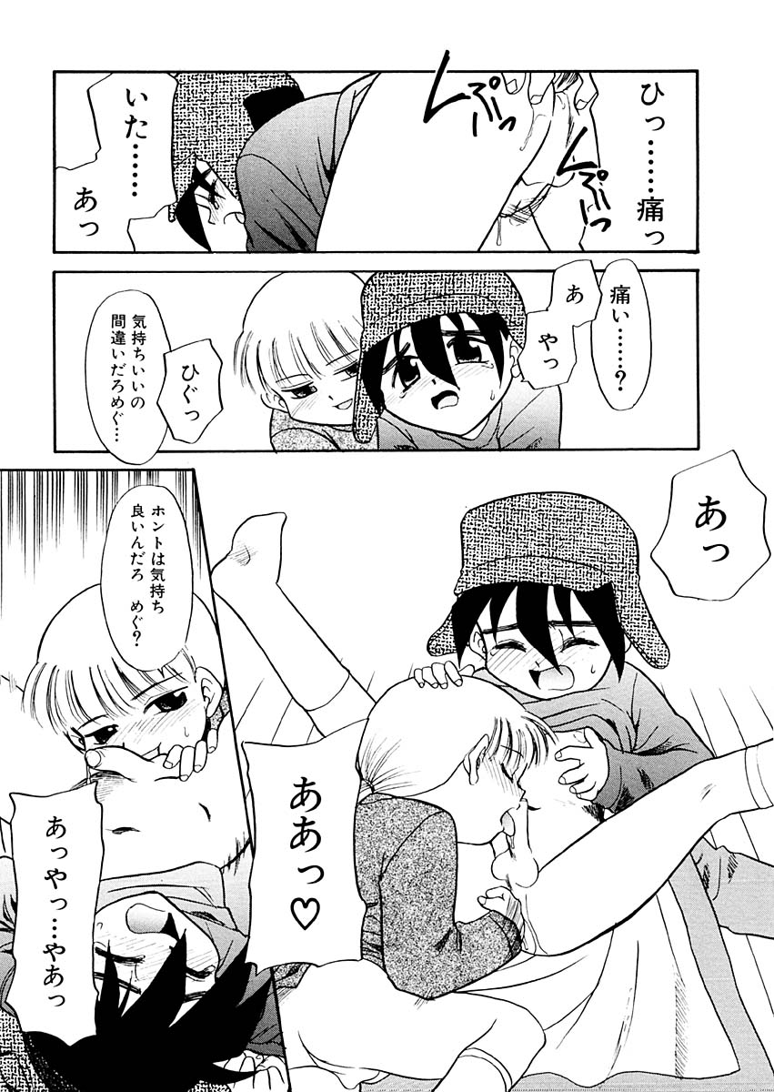 [猫玄] 夢を見ようよ。下巻
