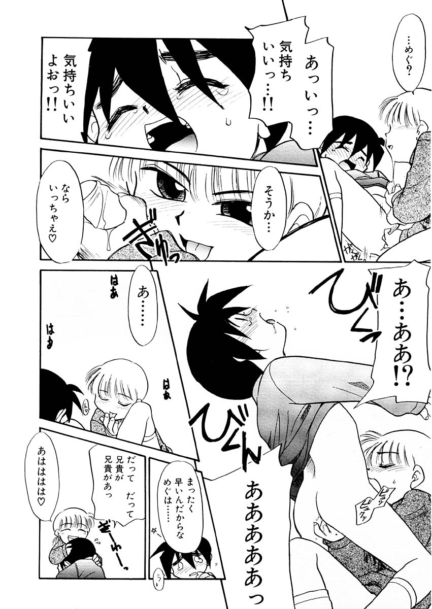 [猫玄] 夢を見ようよ。下巻